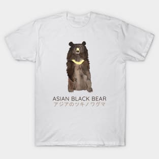 Asiatic Black Bear, Asian Black Bear, Moon Bear T-Shirt